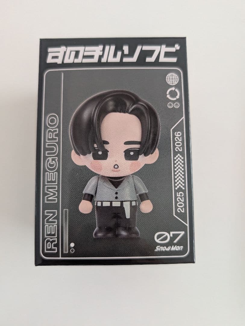 【未開封】すのチルソフビ 目黒蓮 Snow Man未使用