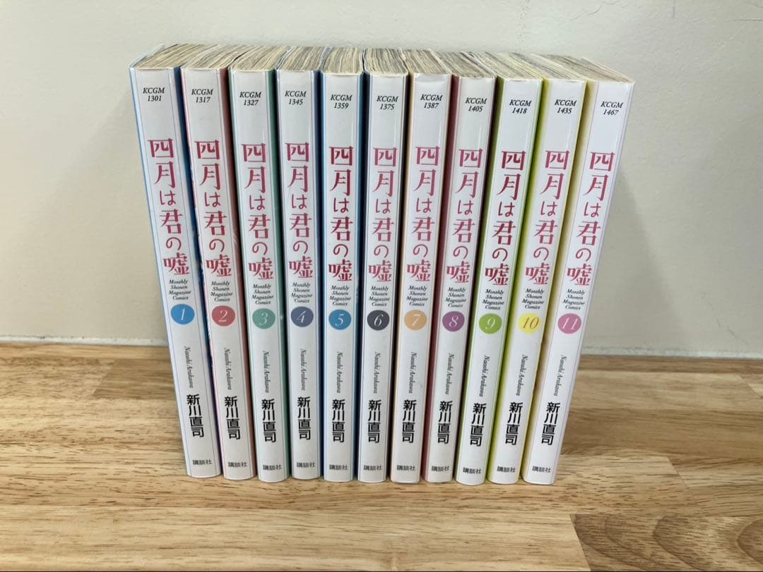 四月は君の嘘 全11巻セット