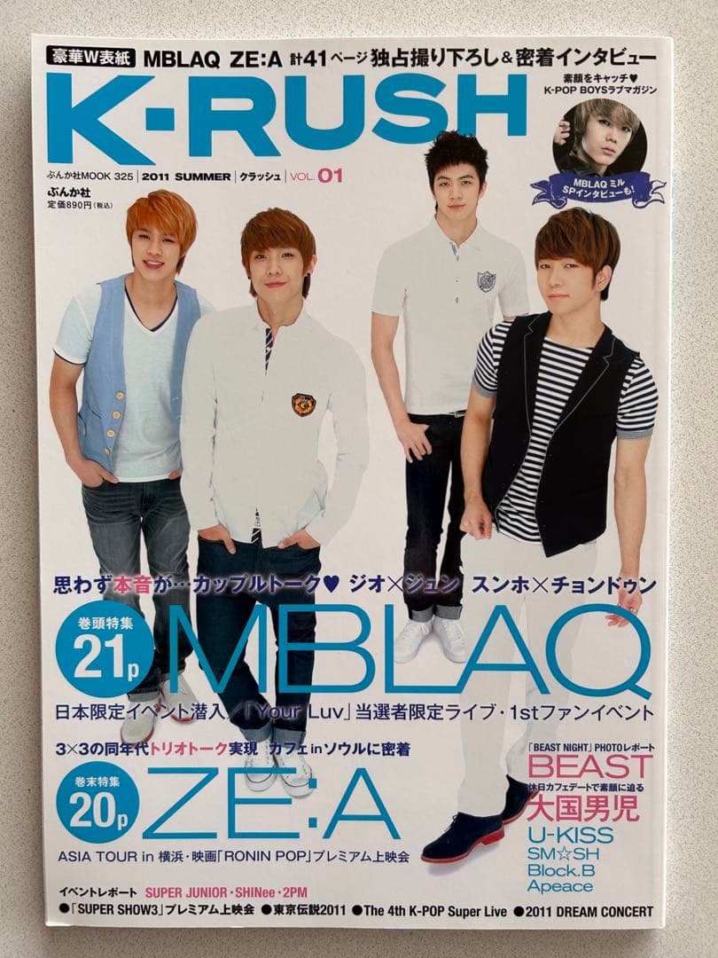 K-RUSH Vol.01 2011 SUMMER MBLAQ ZE:A