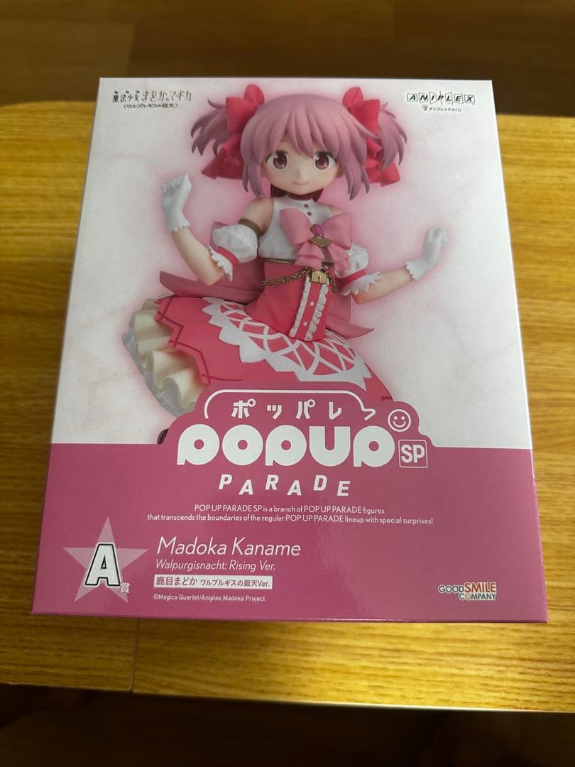 POP UP PARADE SP 鹿目まどか ワルプルギスの廻天　A賞グッドスマイルアーツ上海;未使用