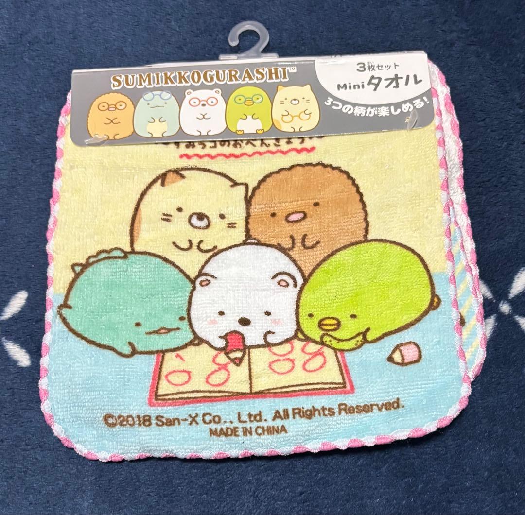 新品　すみっこぐらし ミニタオル 3種セット