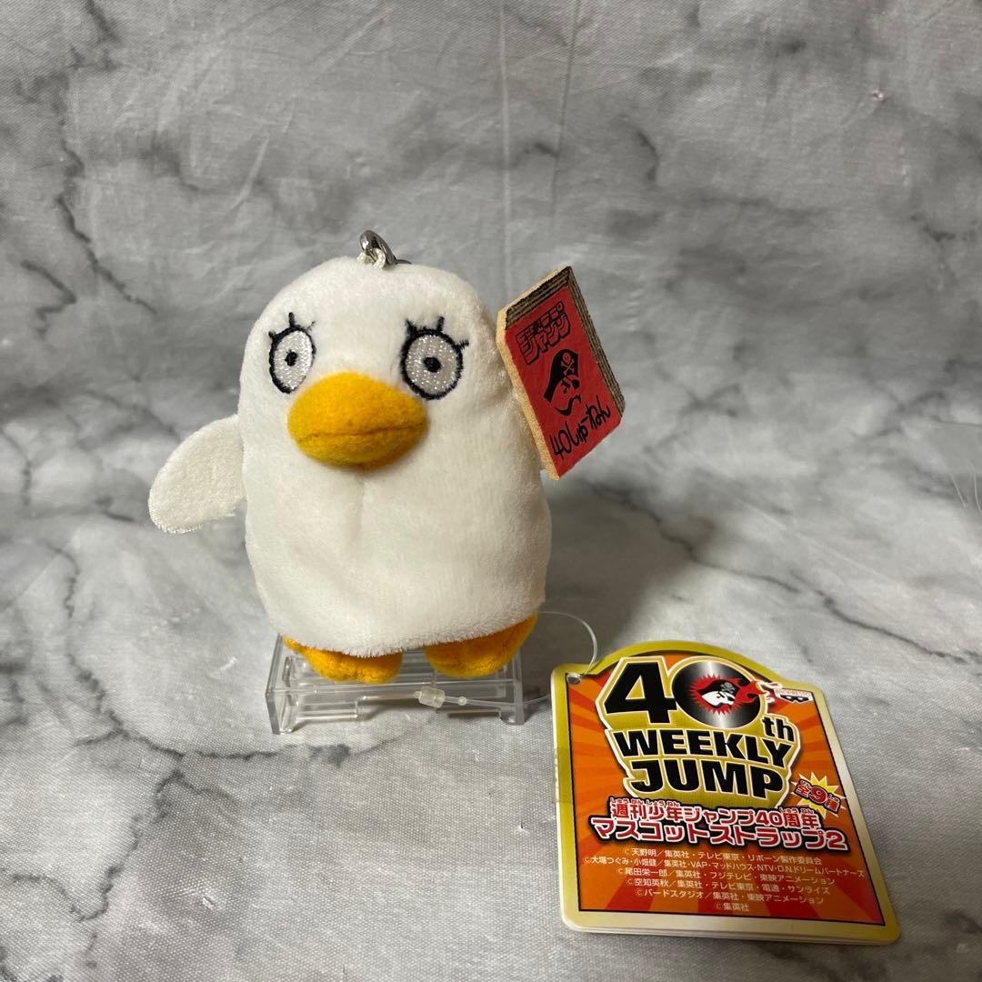 週刊少年ジャンプ 40周年 マスコットストラップ エリザベス未使用