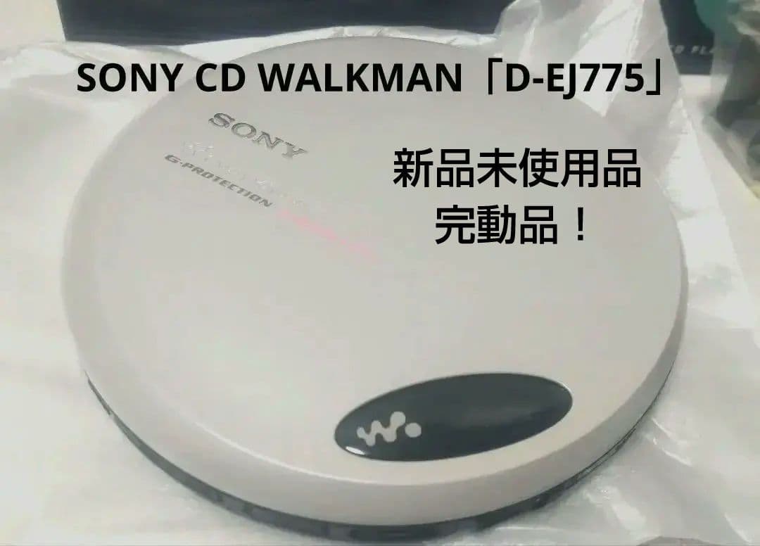 【未使用品！】SONY CD WALKMAN「D-EJ775」SONY;未使用
