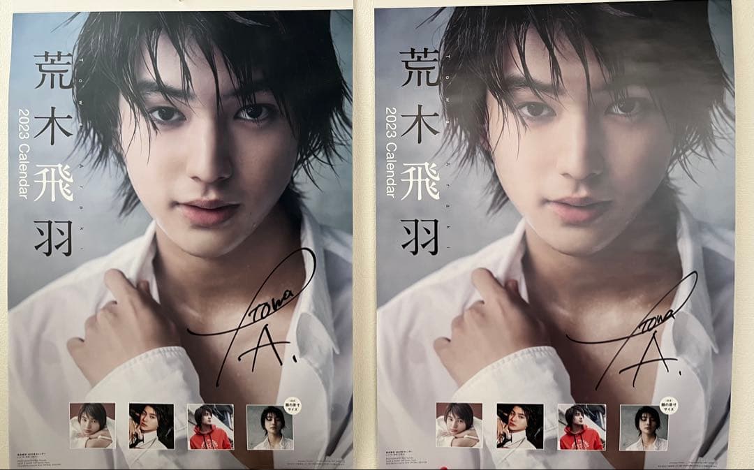 直筆サイン入り荒木飛羽2023CALENDAR未使用