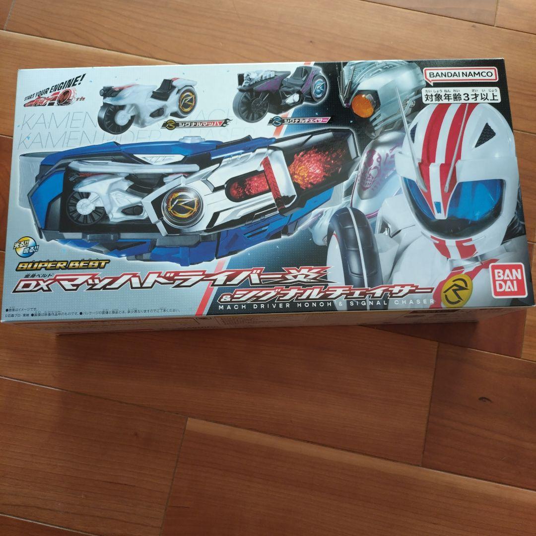 SUPERBEST版DXマッハドライバー炎＆シグナルチェイサーBANDAI;未使用