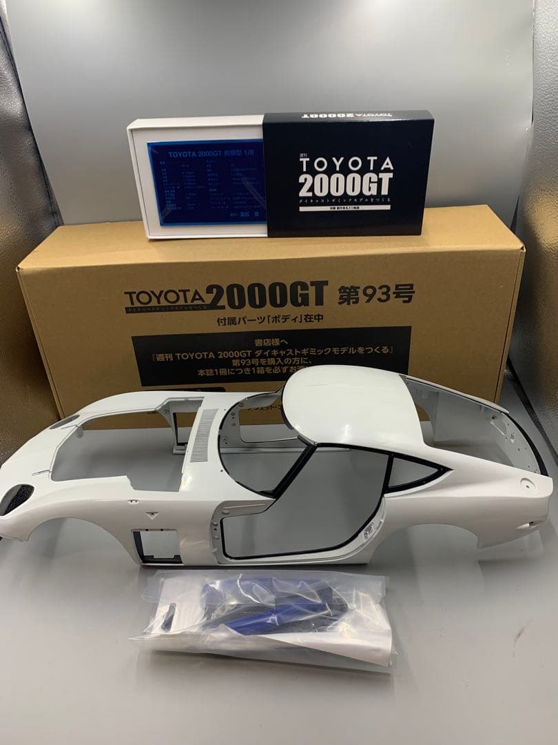 アシェット トヨタ2000GT 未組み立て　1巻-163巻 全巻セット未使用