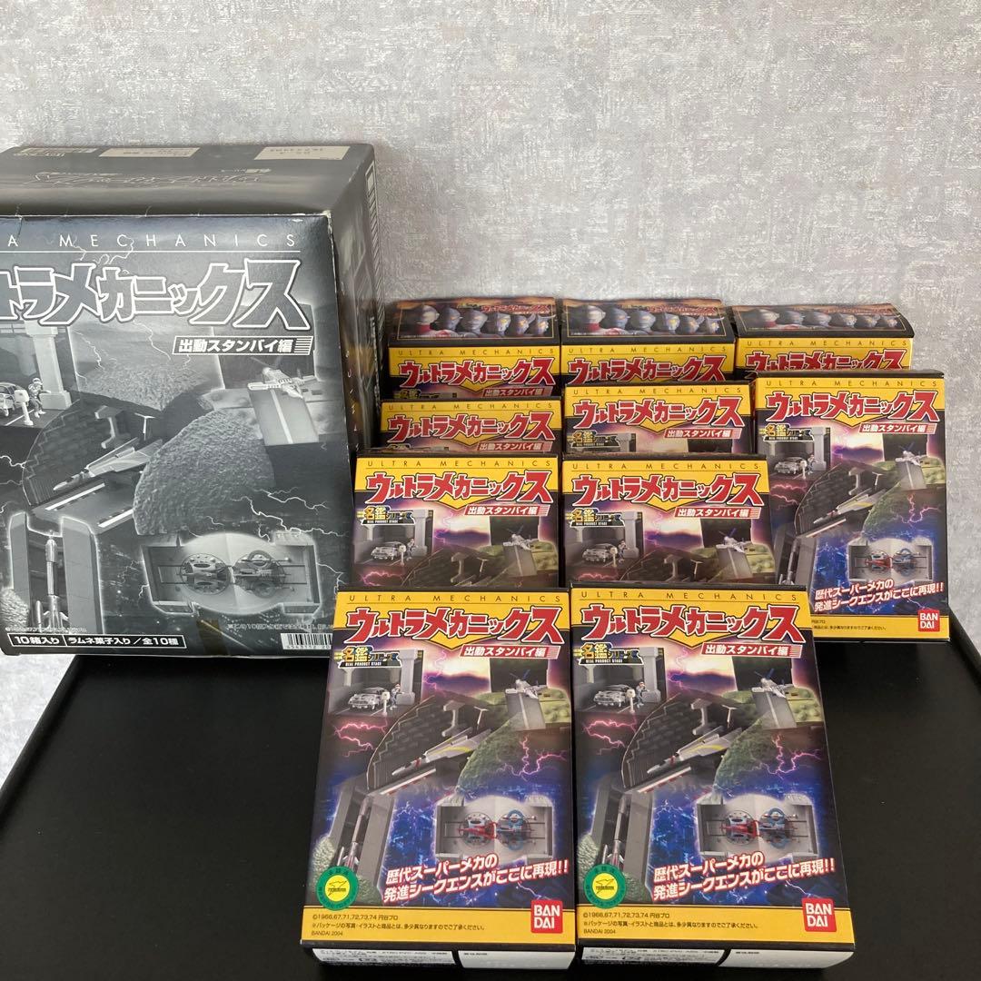 バンダイ　ウルトラマン　ウルトラセブン　ウルトラメカニックス 出動スタンバイ編
