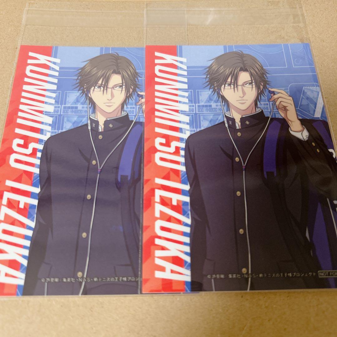 新テニスの王子様 テニプリ タワレコ 特典 カード ブロマイド 手塚国光×2