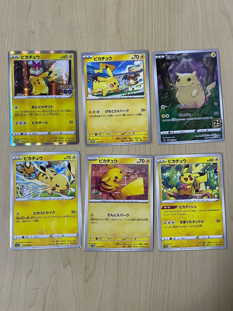 ポケモンカード ピカチュウ まとめ売り未使用