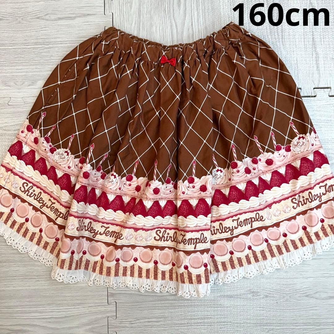 シャーリーテンプル 160スカート ケーキ柄 チョコ柄 いちご 総柄