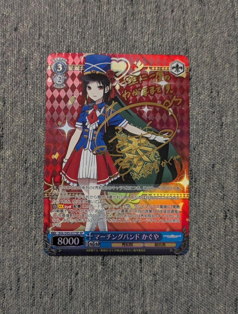 ヴァイスシュヴァルツ　かぐや様は告らせたい　マーチングバンド　かぐや　sp没有明显的损伤或污渍