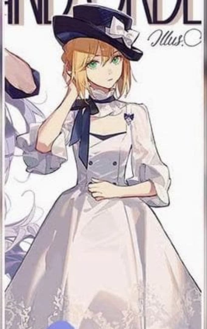 三分妄想　FGO アルトリア　イベント礼装Ｓサイズ接近未使用