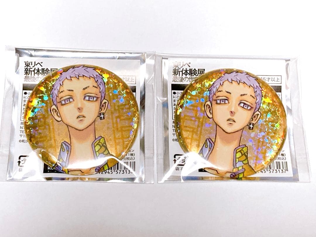 東京リベンジャーズ　新体験展　最後の世界線　缶バッジ　三ツ谷隆