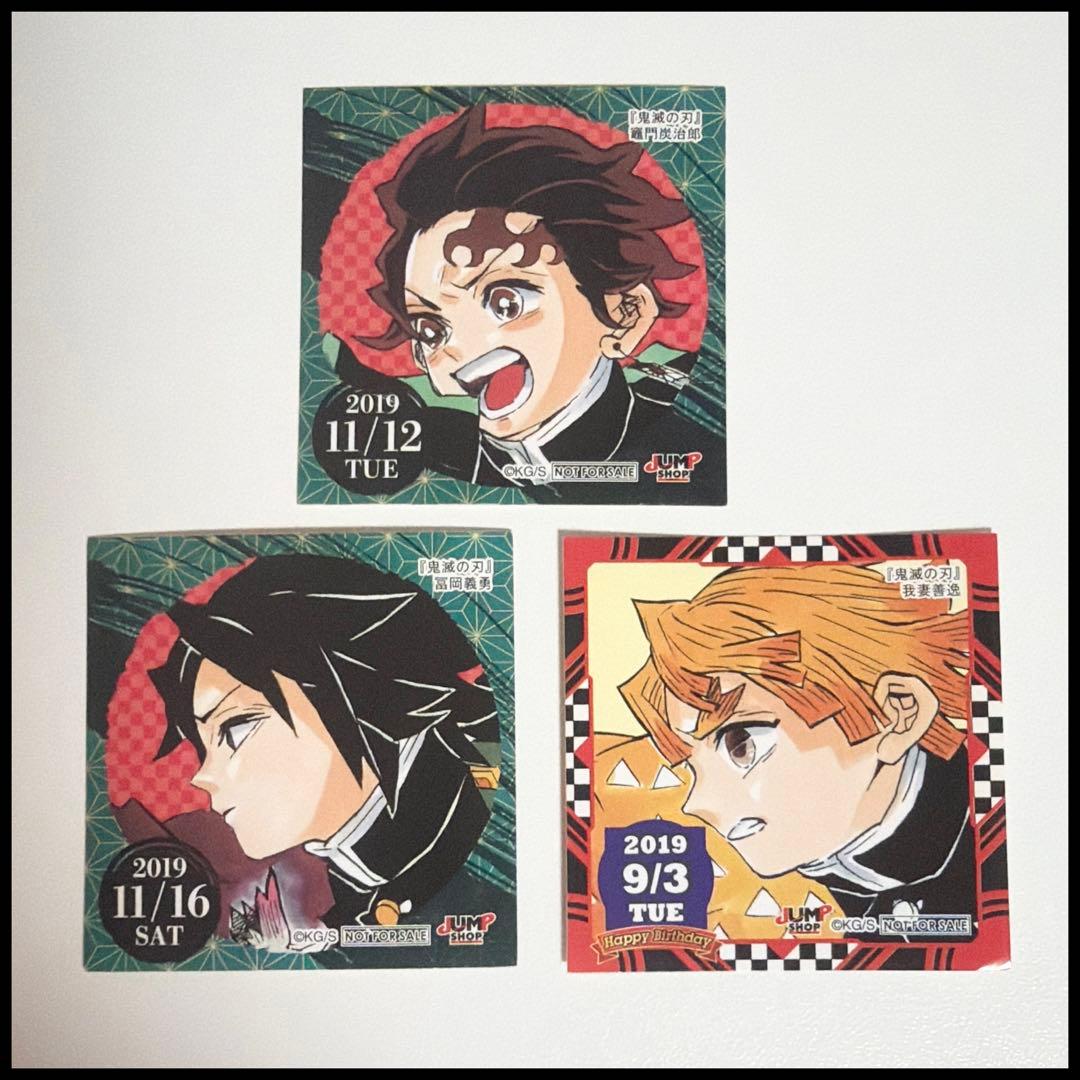 【新品・未使用】　炭治郎　義勇　善逸　365日ステッカー　３枚セット