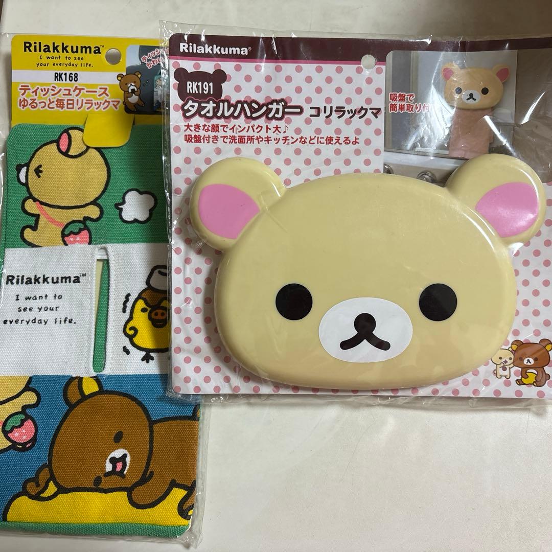 リラックマ ティッシュケース コリラックマタオルハンガー未使用