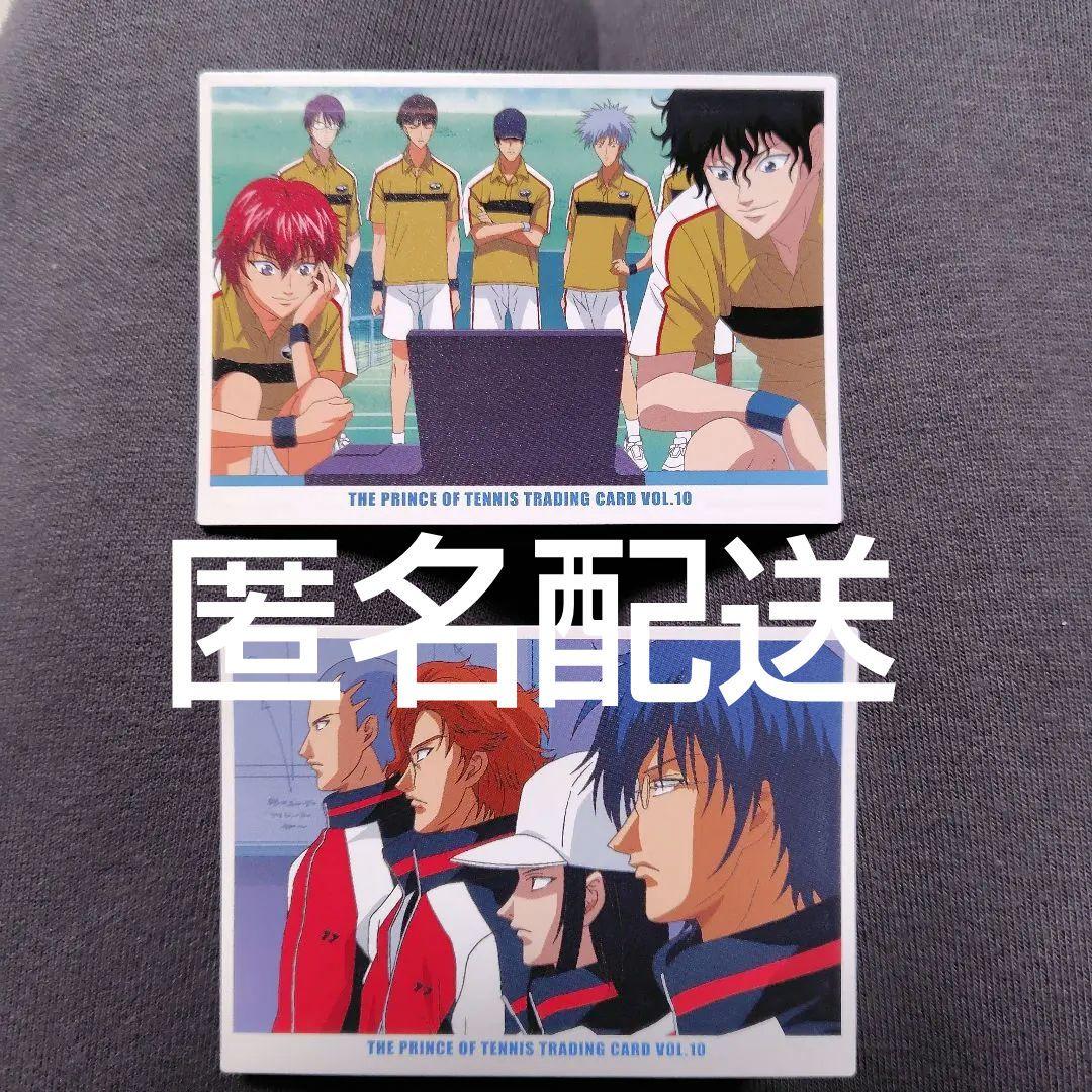 テニスの王子様トレーディングカードVol.１０