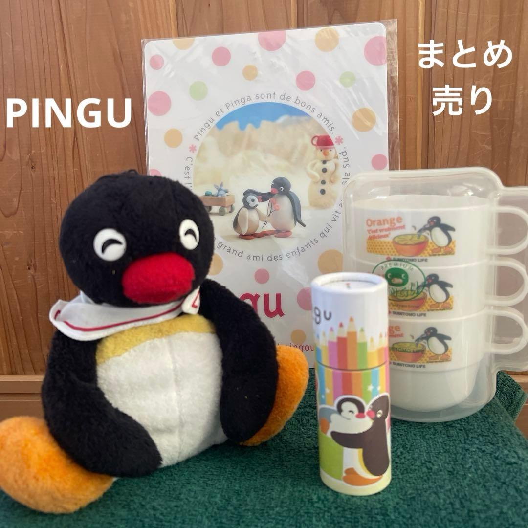 ピングー まとめ売り　ぬいぐるみ 文房具　プラスチックカップ没有明显的损伤或污渍