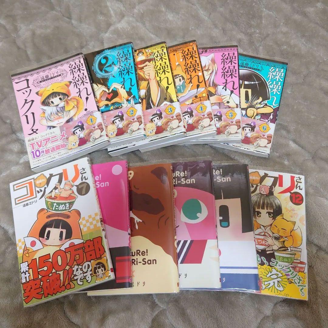 【全巻】繰繰れ！コックリさん 1〜12巻 +α 遠藤ミドリ スクウェアエニックス没有明显的损伤或污渍