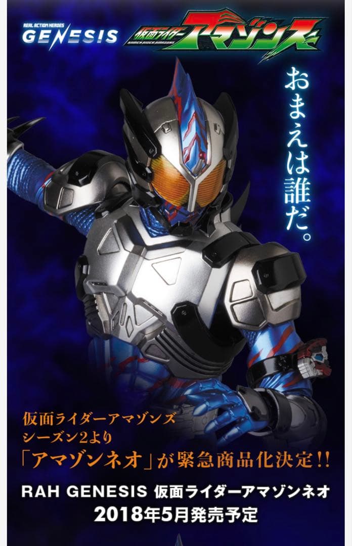 RAH GENESIS 仮面ライダーアマゾンネオ没有明显的损伤或污渍