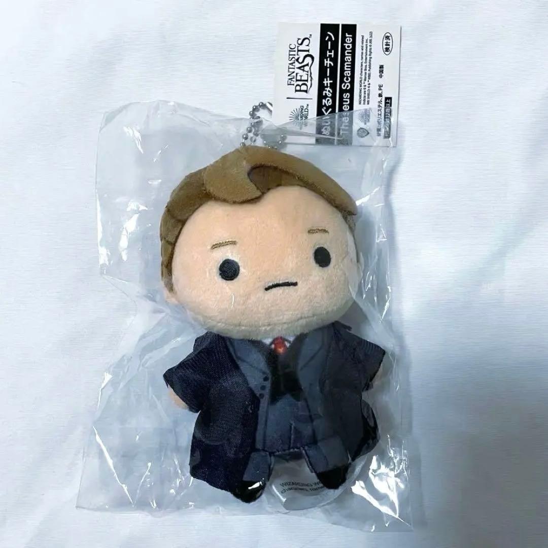 ファンタスティックビースト　テセウス・スキャマンダー　ぬいぐるみキーチェーン未使用