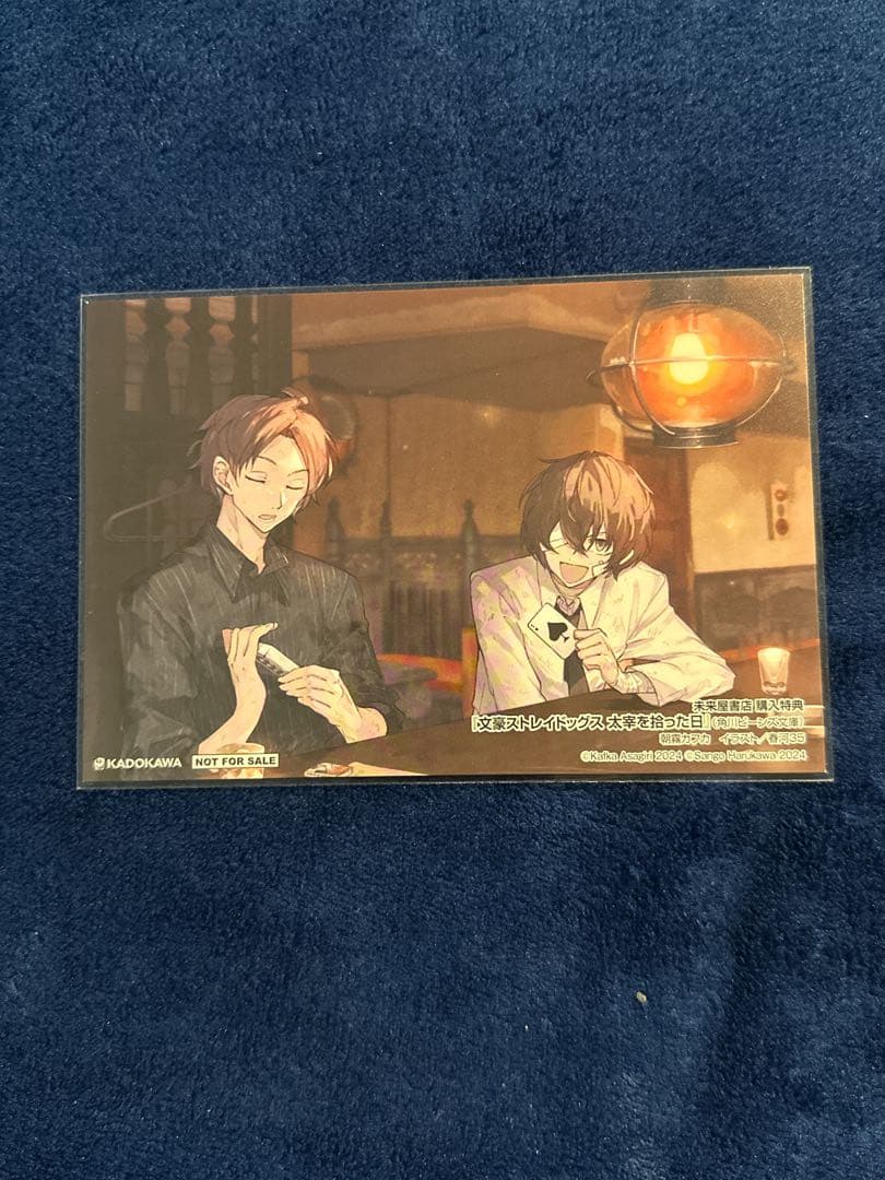 文豪ストレイドッグス 未来屋書店 限定ポストカード未使用