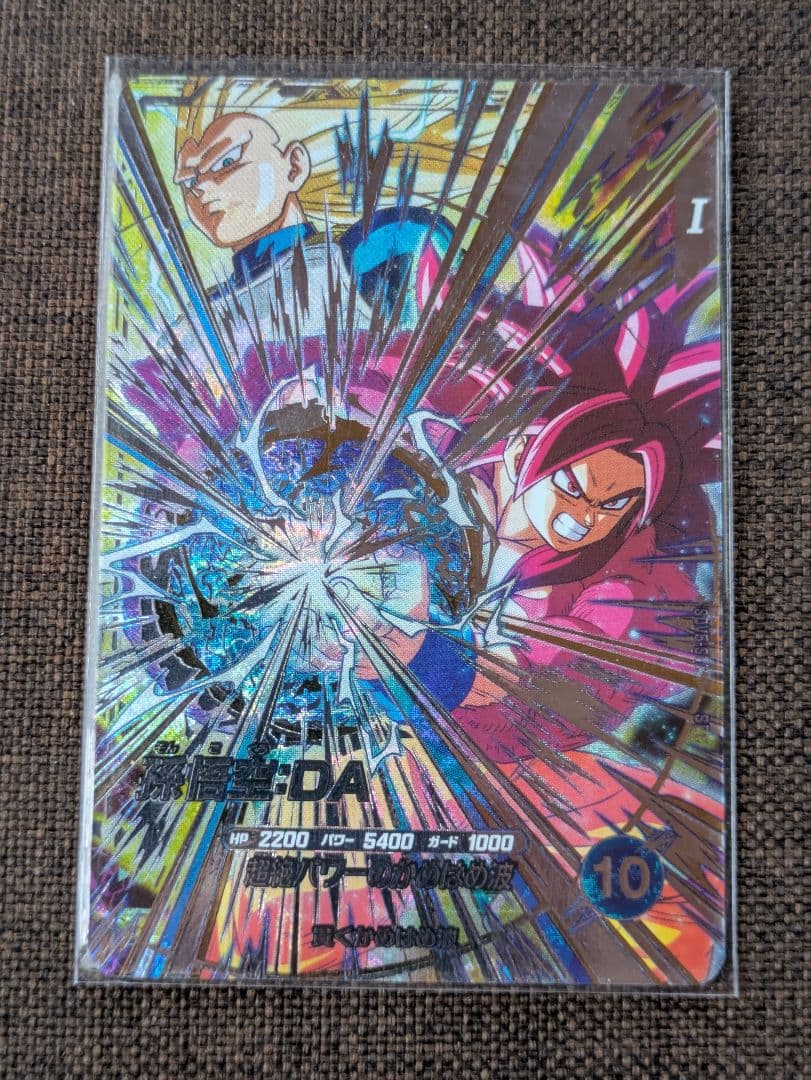 ドラゴンボールスーパーダイバーズ 5弾 孫悟空:DA SDV5-SEC