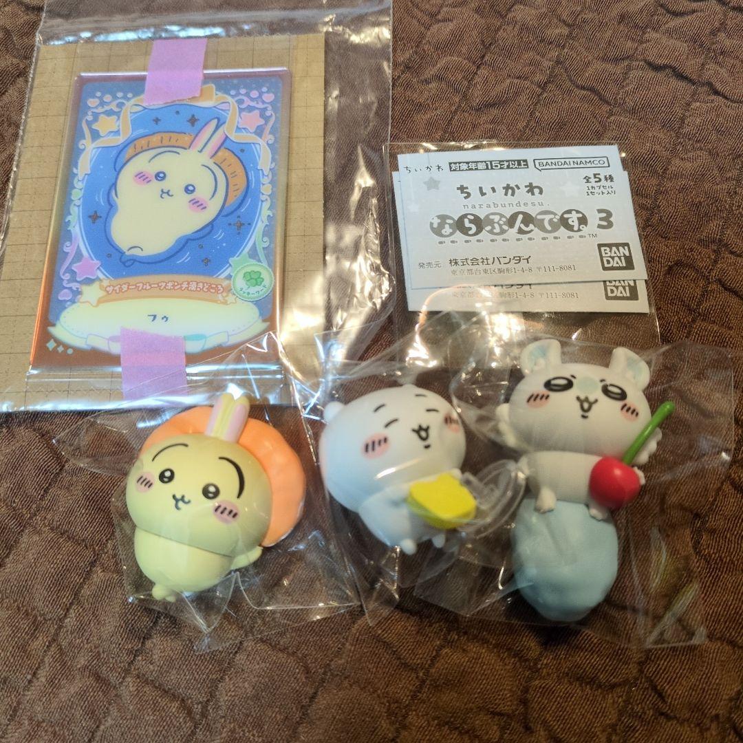 ちいかわ　ならぶんです