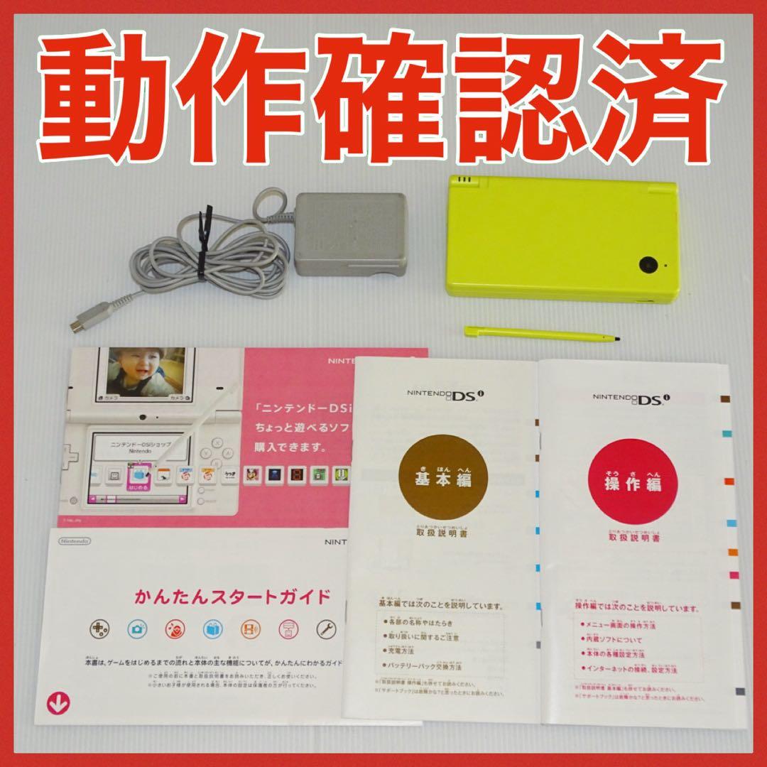 ニンテンドー　DS i ライムグリーン　動作確認済　QA7733Nintendo DS;有些许损伤或污渍