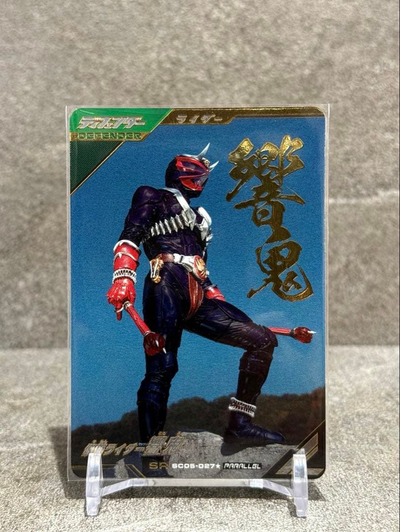 【SR★】ガンバレジェンズ 　シンクロ神話5章　仮面ライダー　響鬼