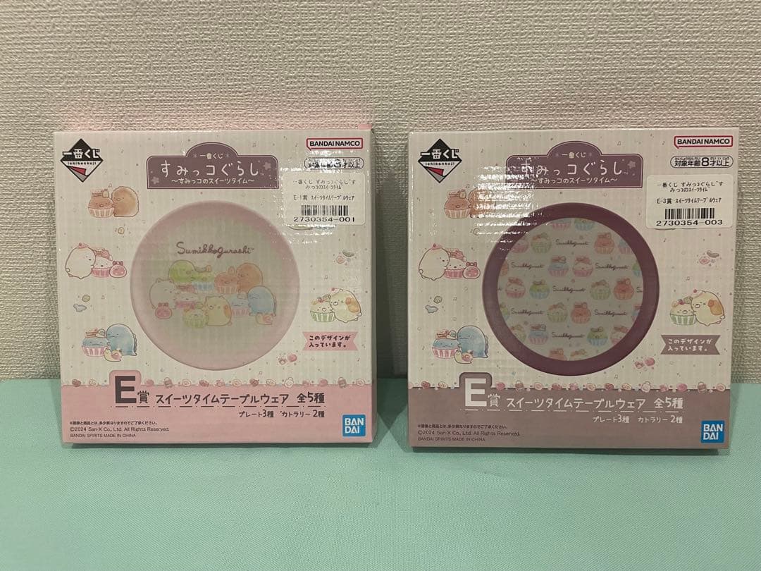 【新品未使用】すみっコぐらし　すみっコのスイーツタイム プレート2種セット★