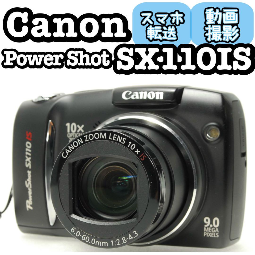 Canon PowerShot SX110 IS❤️スマホ転送 ブラック キヤノンCanon;没有明显的损伤或污渍
