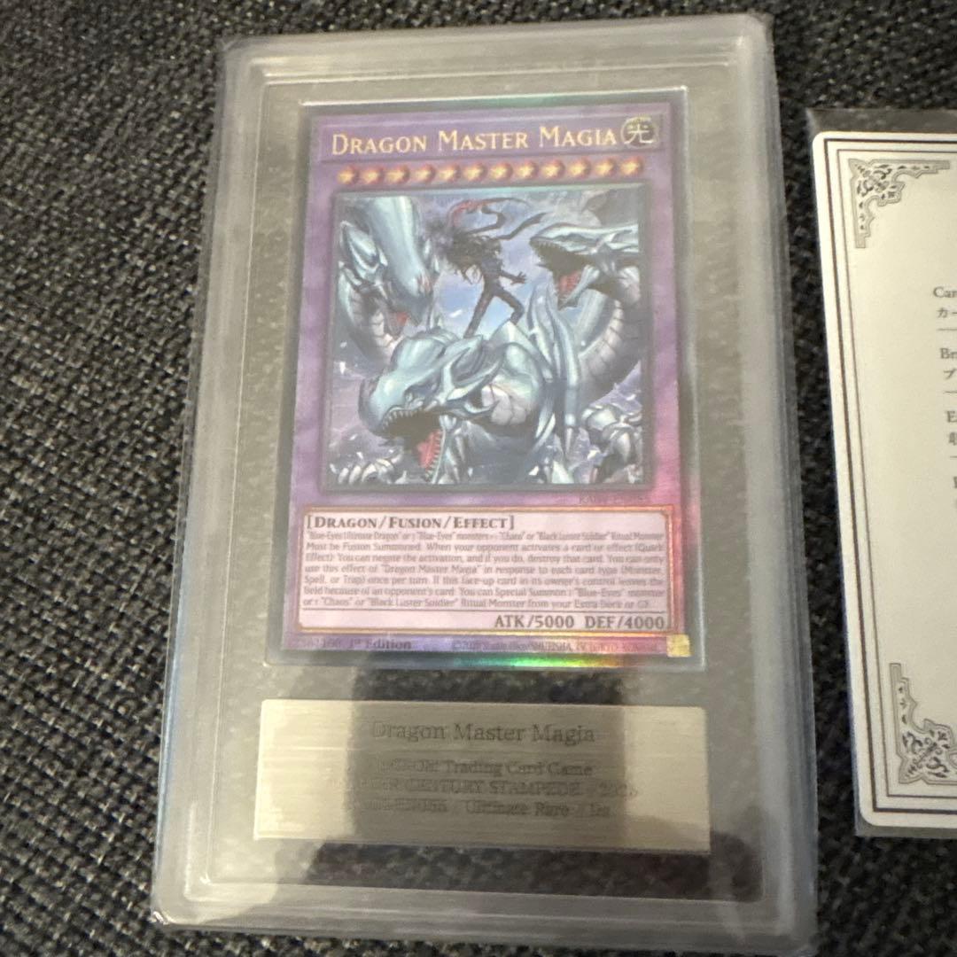 遊戯王　究極竜魔導師　ars10+ 英語版　レリーフ