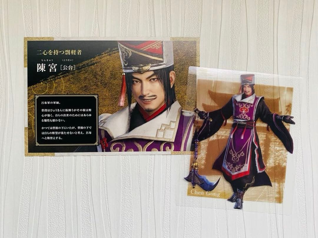 真・三國無双8 カードセット 陳宮没有明显的损伤或污渍