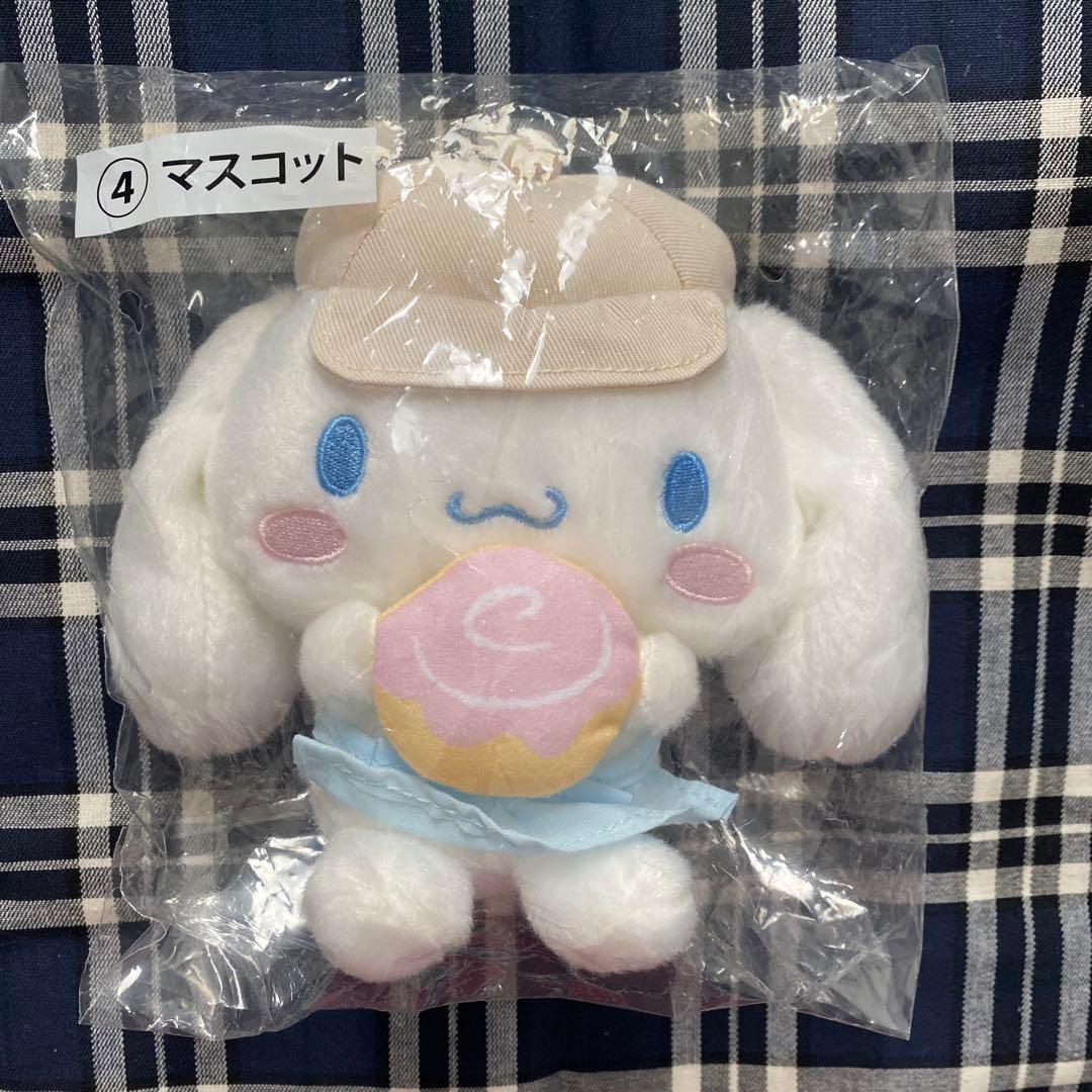 サンリオ シナモロール当たりくじマスコット