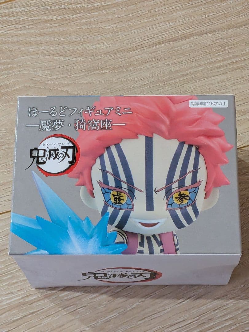 【新品未開封】鬼滅の刃 猗窩座 ほーるどフィギュアミニ