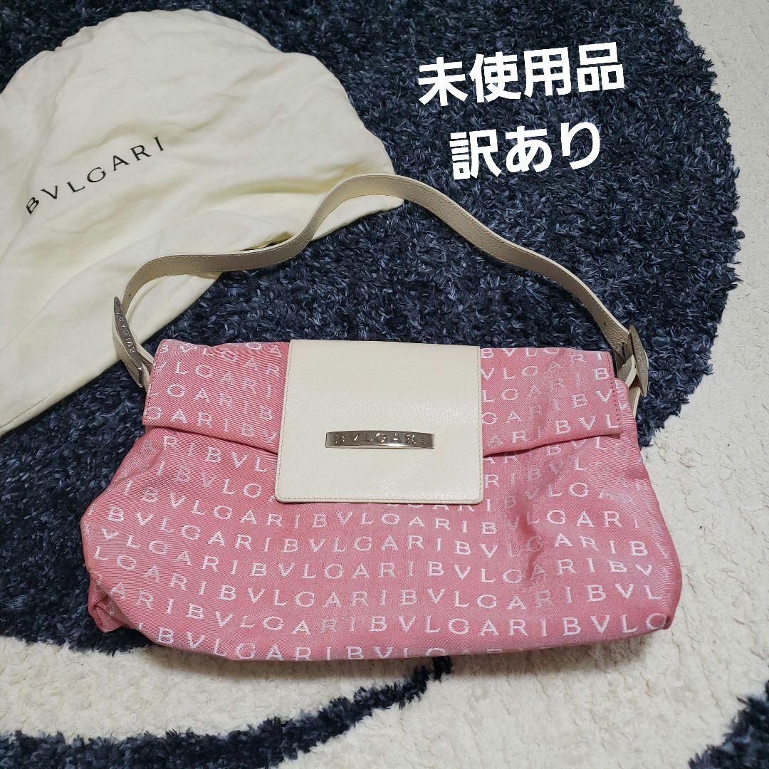 未使用品 訳あり ブルガリ バッグ