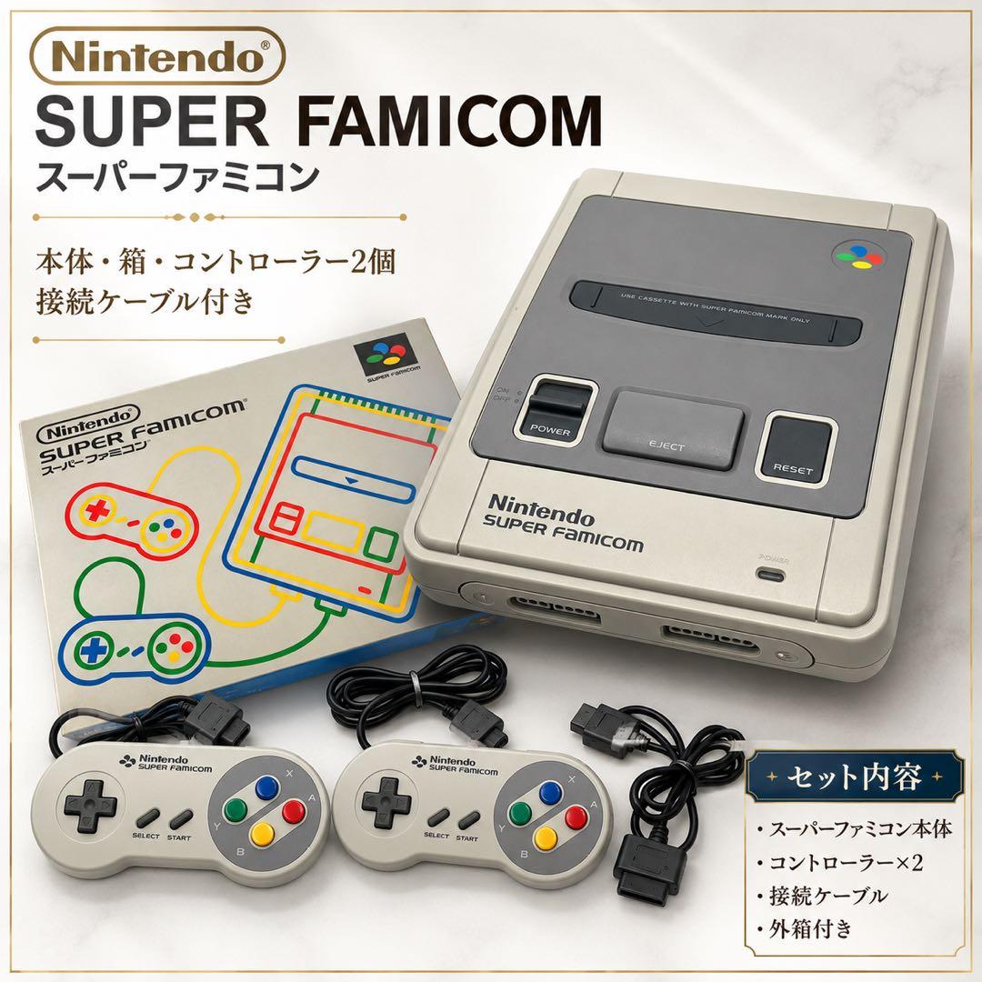 スーパーファミコン 本体 箱付き 内容物完品 動作確認済み有损伤或污渍