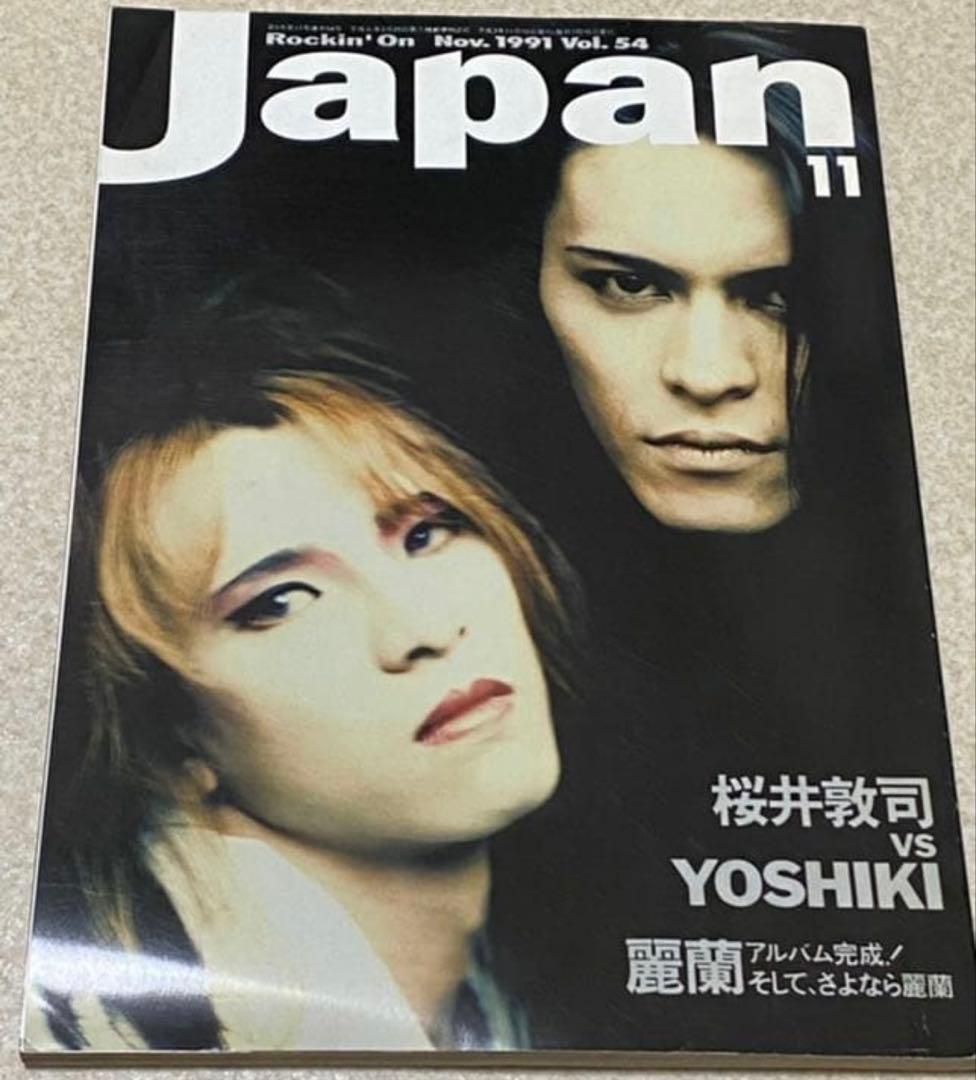 ロッキンオンジャパン 1991年11月号 表紙【 バクチク 櫻井敦司 ヨシキ 】