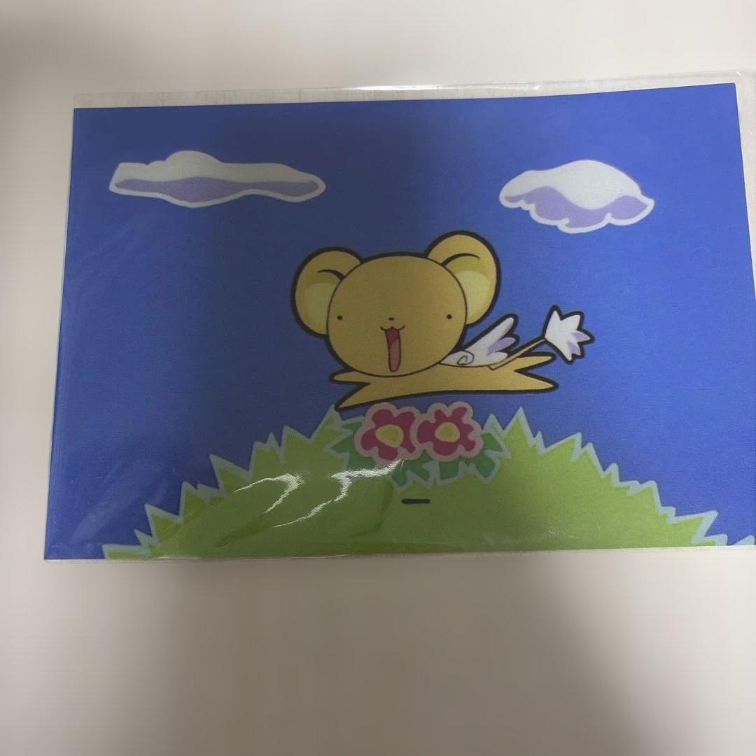 カードキャプターさくら ケロちゃん ポストカード