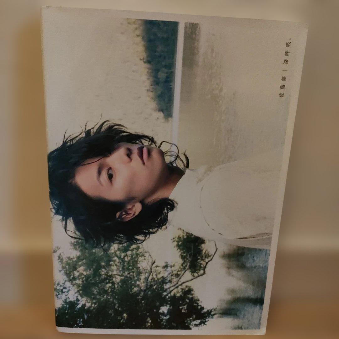 佐藤健写真集