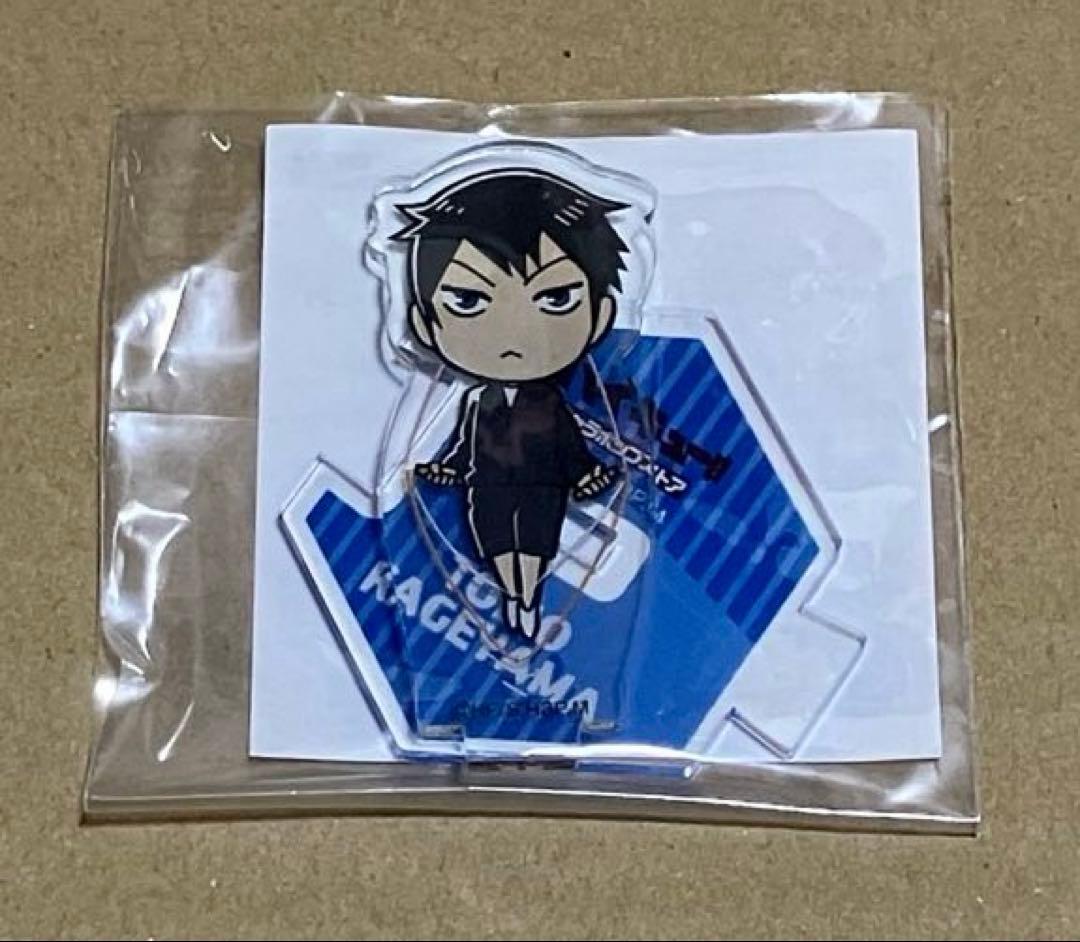 ハイキュー 影山飛雄 アクリルスタンド 筋トレ接近未使用