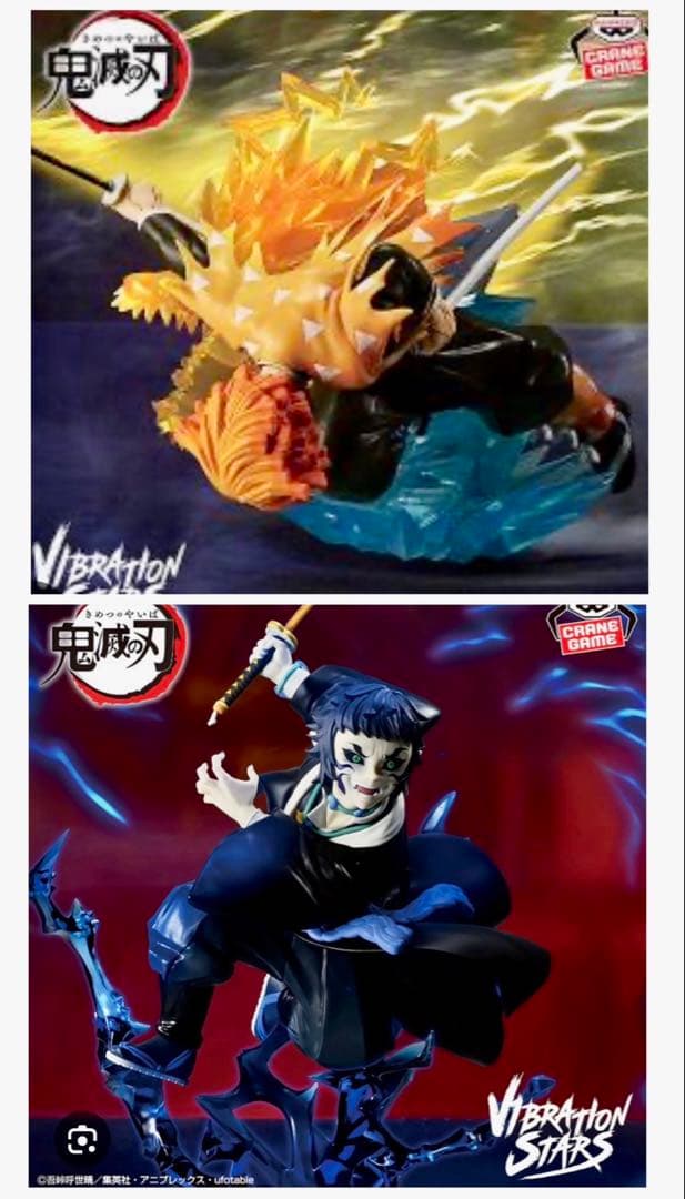 鬼滅の刃 VIBRATION STARS PLUS 我妻善逸 獪岳 フィギュア未使用