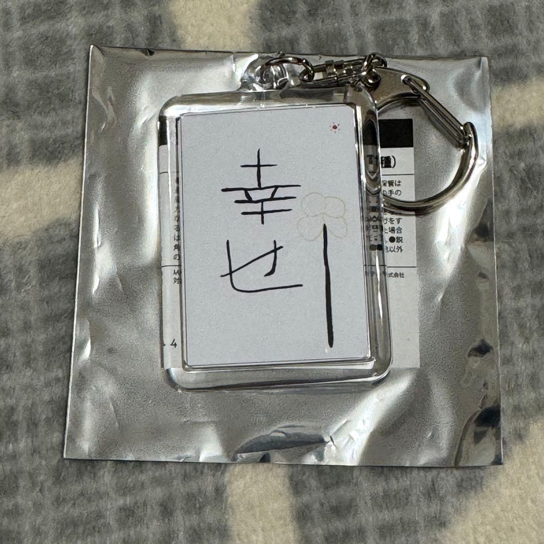 treasure ジェヒョク 書初め