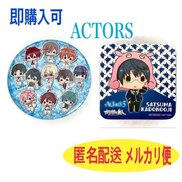 ACTORSコラボ　アニメガ ランク入りBIG缶バッジ／カラ鉄 コースター 颯馬