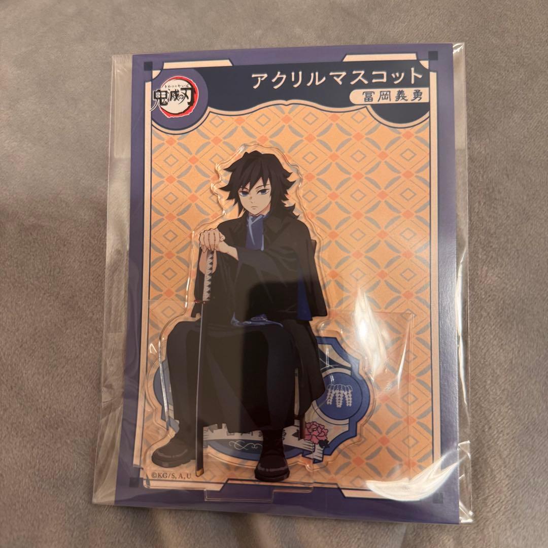 鬼滅の刃 AGF2023 アクリルマスコット 冨岡義勇未使用
