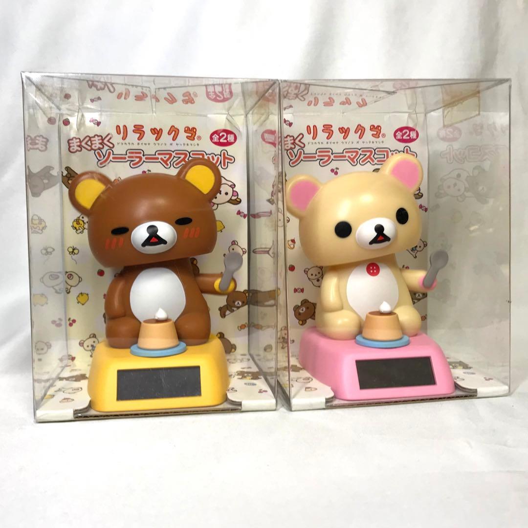 リラックマ ソーラーマスコット　プリン接近未使用