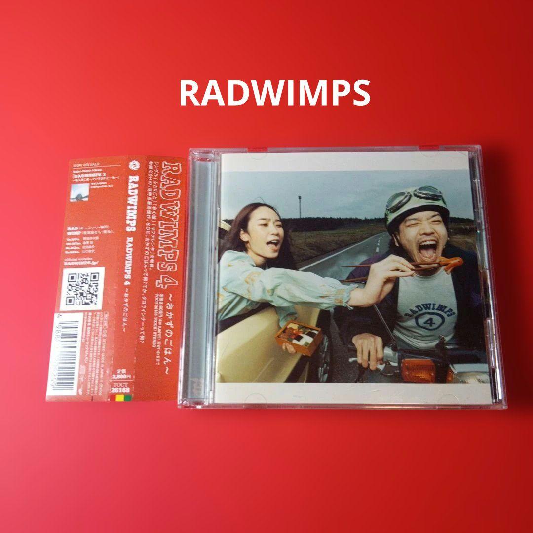 radwimps 4 おかずのごはん　ラッドウィンプス
