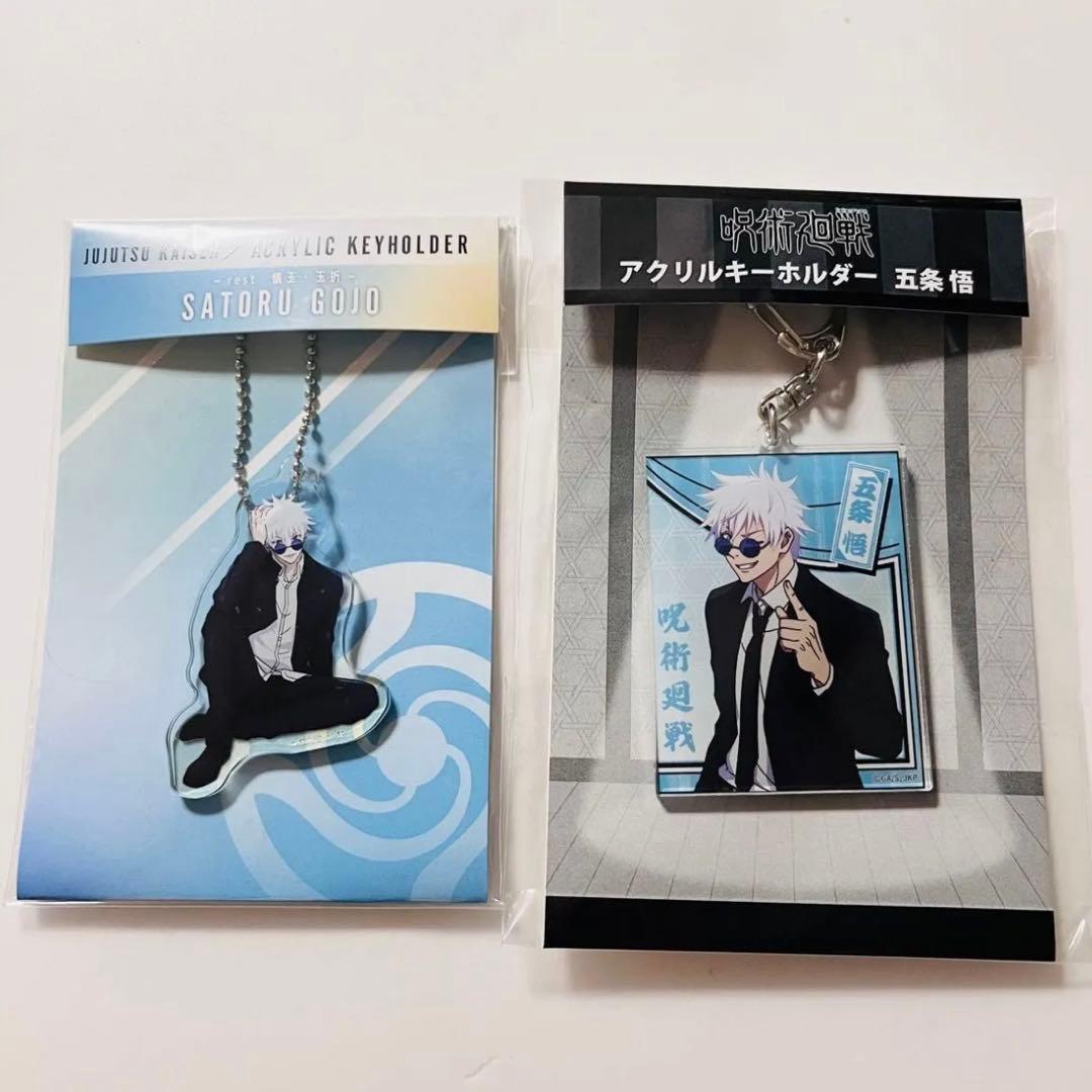 呪術廻戦 PLAZA in ロフト アクリルキーホルダー 2点セット