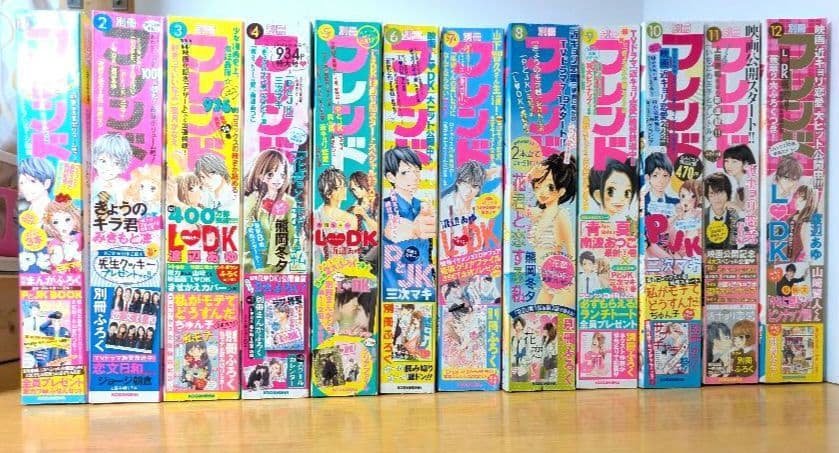 【2014年】別冊フレンド 1年分　1月～12月 12冊まとめ売り