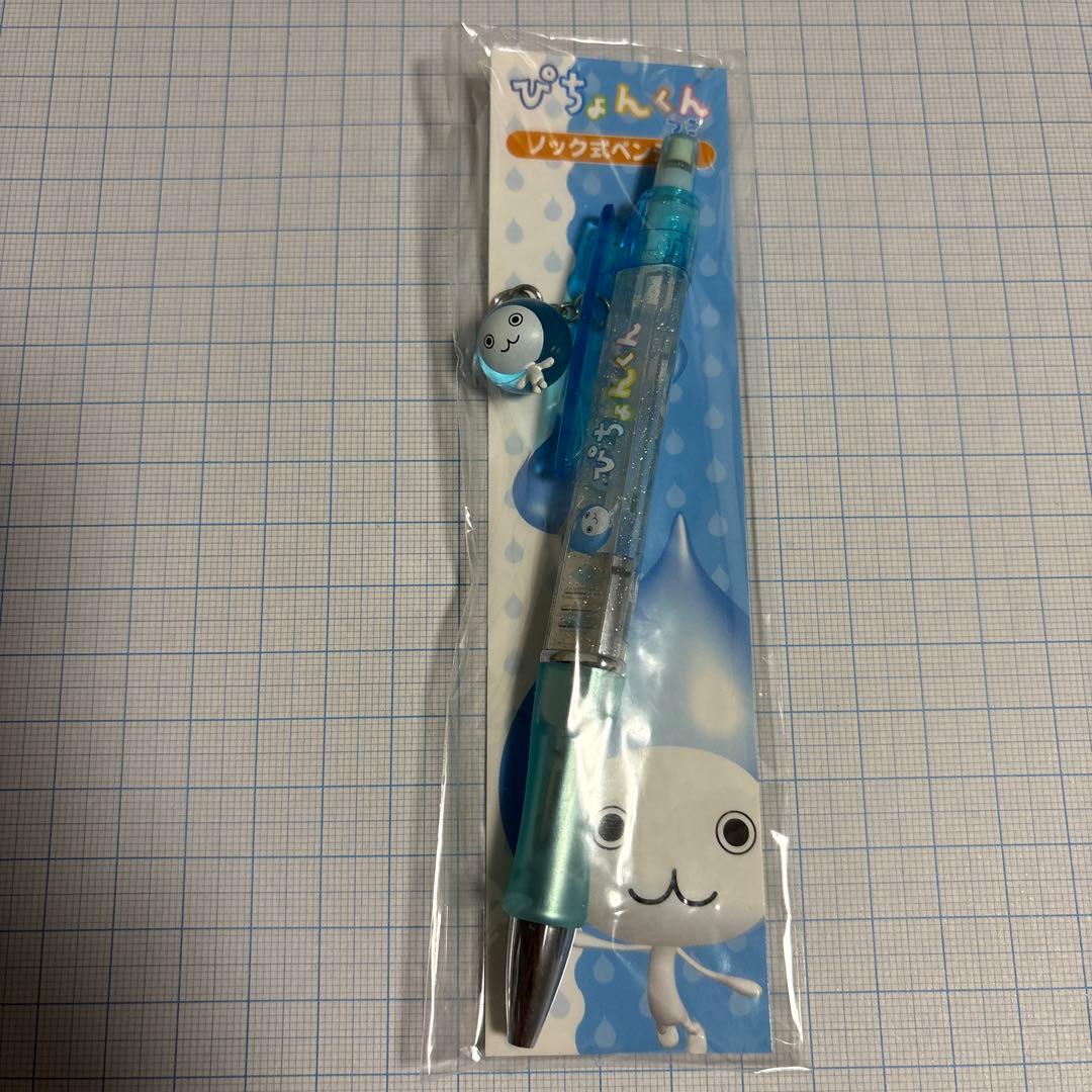 新品☆ ぴちょんくんつきノック式ペンシル未使用